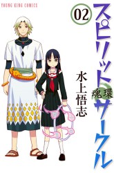 Komik Spirit Circle Preview Gambar 4