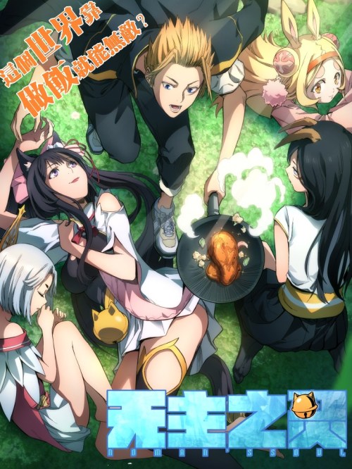 Komik Spirit Of The Lord Bahasa Indonesia - Baca Online Gratis