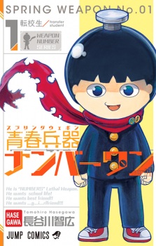 Komik Spring Weapon No. 01 Bahasa Indonesia - Baca Online Gratis