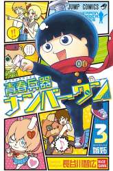Komik Spring Weapon No. 01 Preview Gambar 1