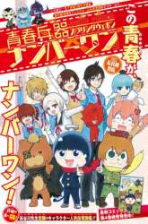 Komik Spring Weapon No. 01 Preview Gambar 2