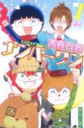 Komik Spring Weapon No. 01 Preview Gambar 3