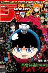 Komik Spring Weapon No. 01 Preview Gambar 4
