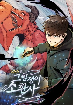 Komik SSS-Class Artist Summoner Bahasa Indonesia - Baca Online Gratis