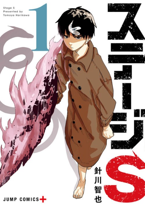 Komik Stage S Bahasa Indonesia - Baca Online Gratis