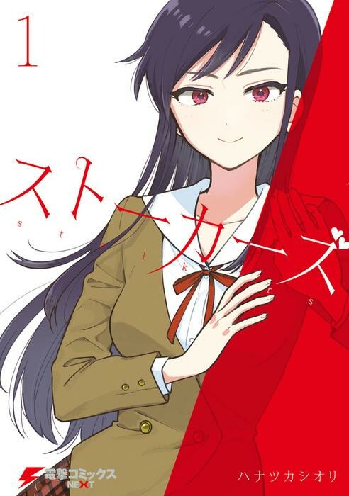 Komik Stalkers Bahasa Indonesia - Baca Online Gratis