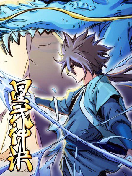 Baca  Star Martial God Technique