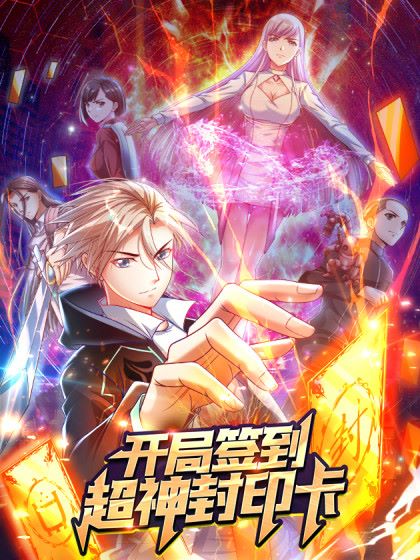 Komik Star Sign in Super God Seal Card Bahasa Indonesia - Baca Online Gratis