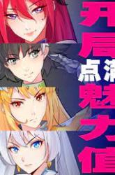 Komik Starting From Maximum Charm Point Preview Gambar 4