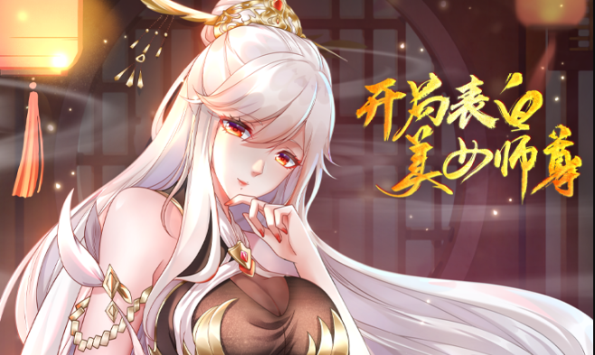 Baca Manhua Starting With Confessing With the Beautiful Master