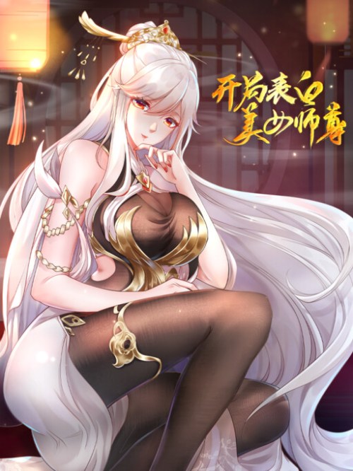 Komik Starting With Confessing With the Beautiful Master Bahasa Indonesia - Baca Online Gratis