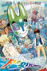 Komik Stealth Symphony Preview Gambar 3