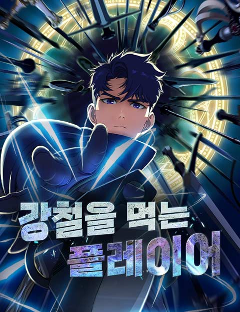 Baca  Steel-Eating Player