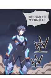 Komik Steel Fist Attack Preview Gambar 1
