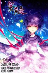Komik Legend Of Immortals Preview Gambar 3