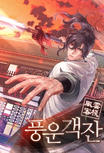 Komik Storm Inn Bahasa Indonesia - Baca Online Gratis