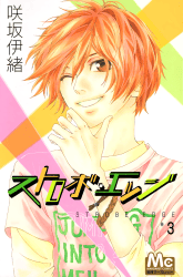 Komik Strobe Edge Preview Gambar 2