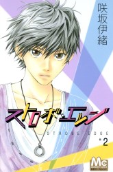 Komik Strobe Edge Preview Gambar 3