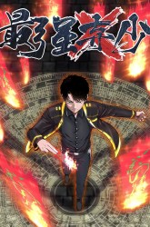 Komik Strongest Abandoned Son Preview Gambar 1