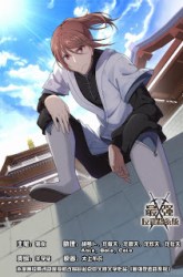 Komik Strongest Anti M.E.T.A Preview Gambar 2