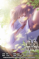 Komik Strongest Anti M.E.T.A Preview Gambar 3