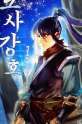 Komik Strongest Fighter Preview Gambar 2