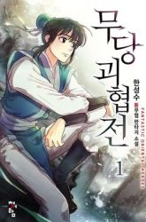 Komik Strongest Fighter Preview Gambar 4