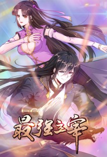 Sampul Strongest Master