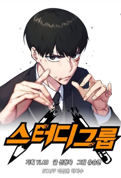 Komik Study Group Bahasa Indonesia - Baca Online Gratis