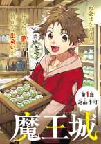 Cover Sudachi No Maoujo