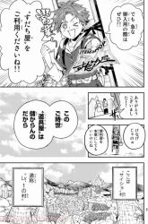 Komik Sudachi No Maoujo Preview Gambar 1