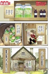 Komik Sudachi No Maoujo Preview Gambar 2