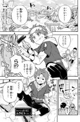 Komik Sudachi No Maoujo Preview Gambar 4