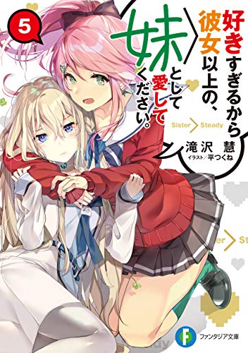 Komik Suki Sugiru Kara Kanojo Ijou no, Imouto Toshite Aishite Kudasai Bahasa Indonesia - Baca Online Gratis