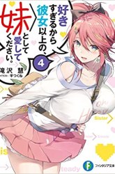 Komik Suki Sugiru Kara Kanojo Ijou no, Imouto Toshite Aishite Kudasai Preview Gambar 2