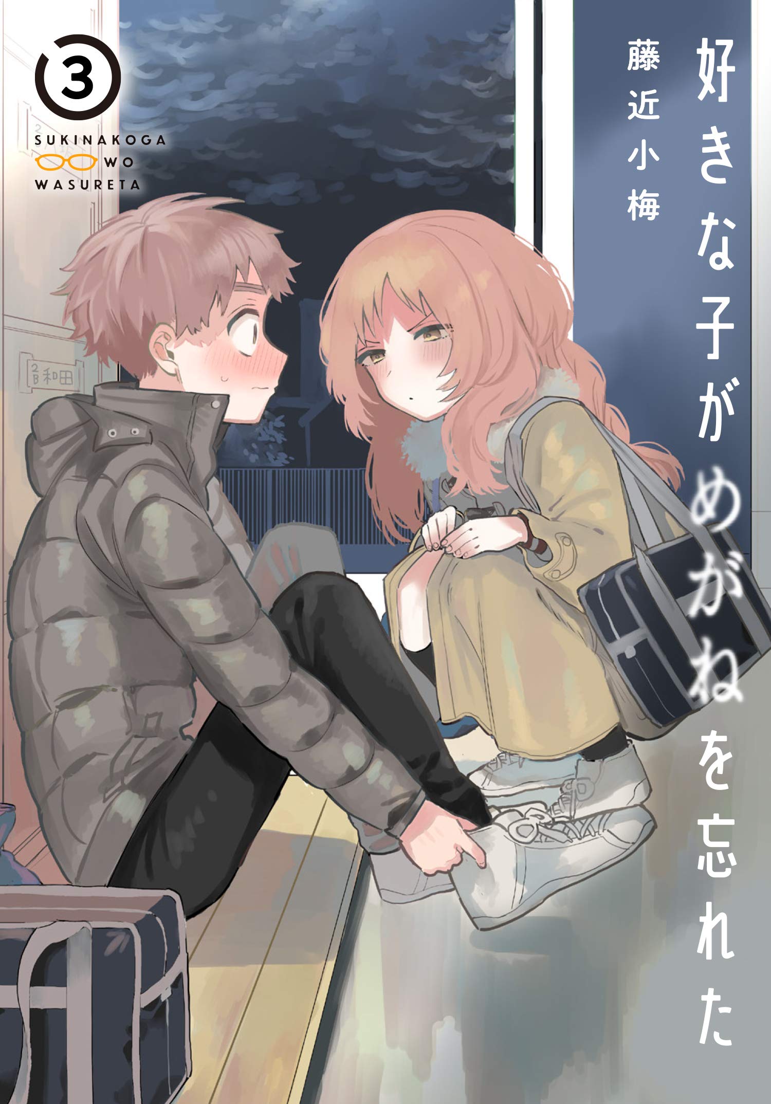 Komik Sukinako ga Megane wo Wasureta Bahasa Indonesia - Baca Online Gratis