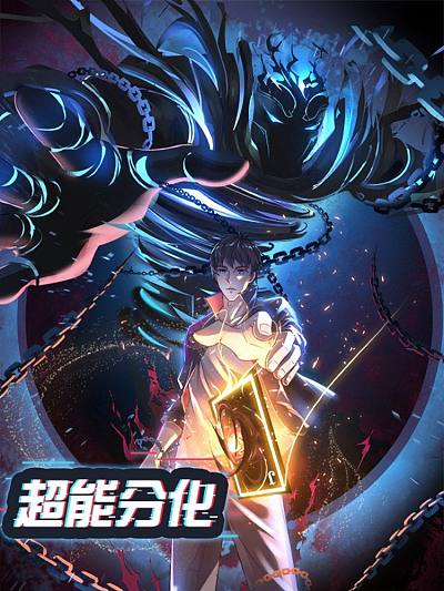 Komik Super Differentiation Bahasa Indonesia - Baca Online Gratis