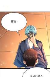 Komik Super Differentiation Preview Gambar 2