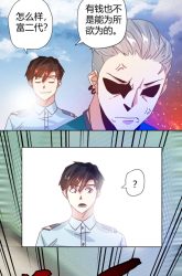 Komik Super Doctor Metropolis Preview Gambar 3