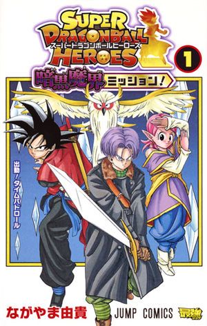 Cover Super Dragon Ball Heroes: Dark Demon Realm Mission!