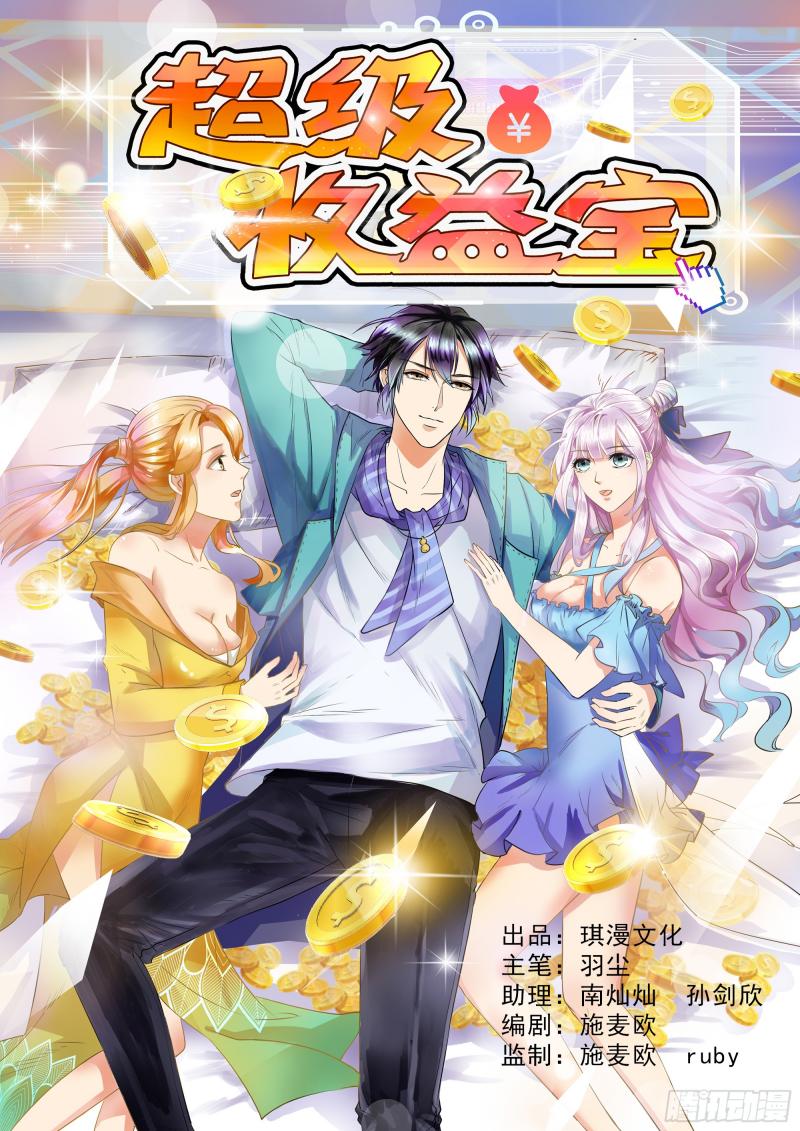 Komik Super Earnings Treasure Bahasa Indonesia - Baca Online Gratis