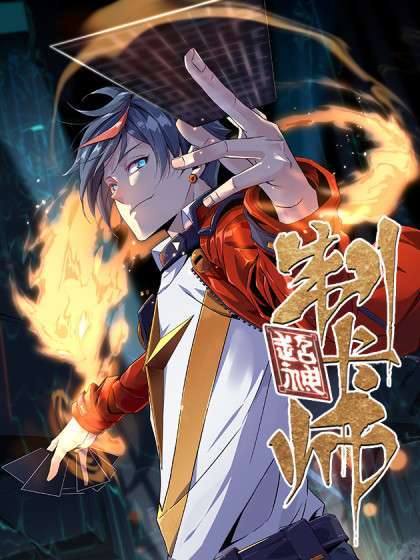 Komik Super God Card Maker Bahasa Indonesia - Baca Online Gratis