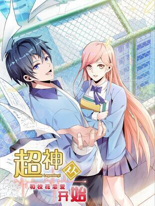 Cover Super God Starts From Falling in Love