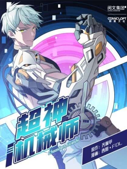 Komik Super Mechanic (The Legendary Mechanic) Bahasa Indonesia - Baca Online Gratis
