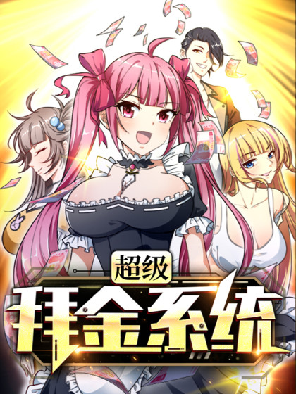 Komik Super Money Worship System Bahasa Indonesia - Baca Online Gratis