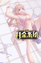 Komik Super Money Worship System Preview Gambar 2
