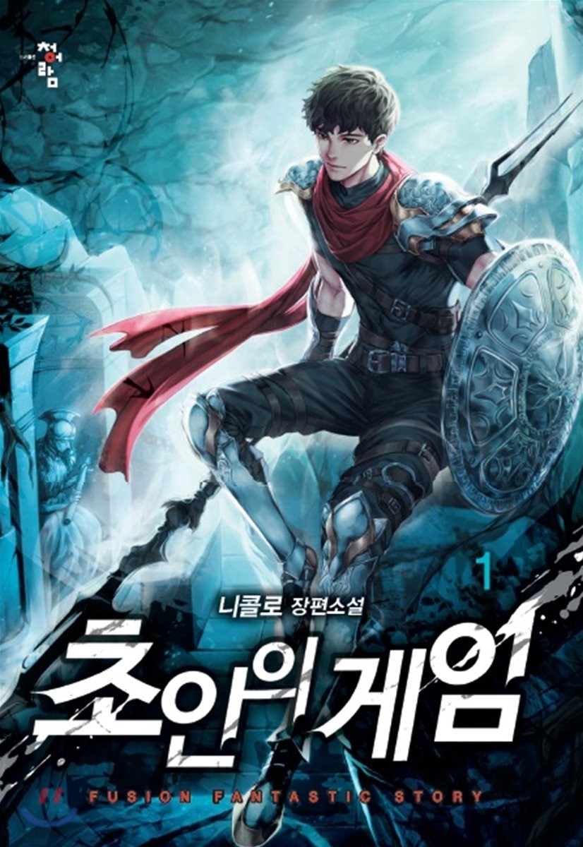 Komik Superhuman Battlefield Bahasa Indonesia - Baca Online Gratis