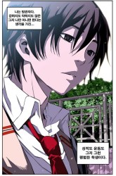 Komik Supernova Preview Gambar 3