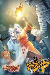 Komik Supreme Demon Return Preview Gambar 4