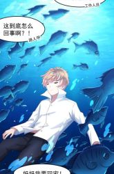 Komik Supreme Mouth Cannon Preview Gambar 1